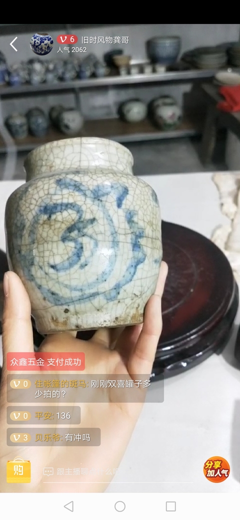 古玩陶瓷青花罐拍賣，當前價格9800元