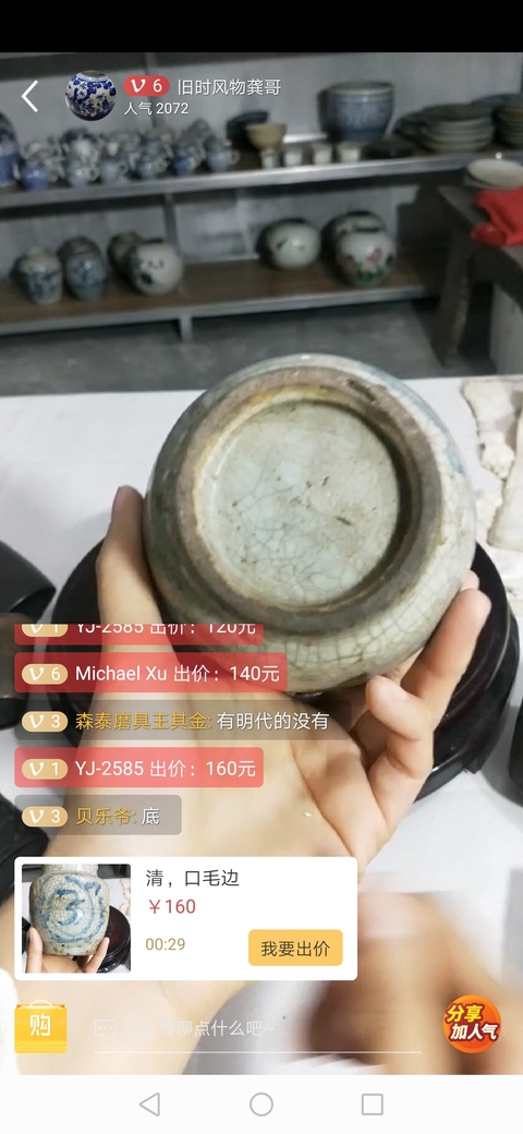 古玩陶瓷青花罐拍賣，當前價格9800元