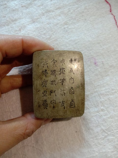 古玩銅器墨盒拍賣，當前價格14600元