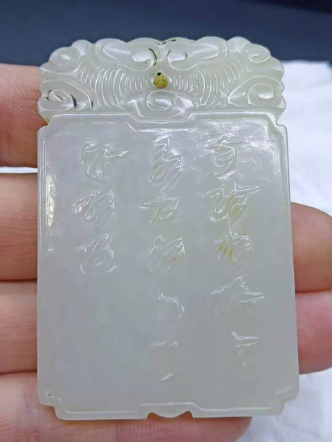 古玩玉器詩(shī)文牌拍賣，當(dāng)前價(jià)格9900元