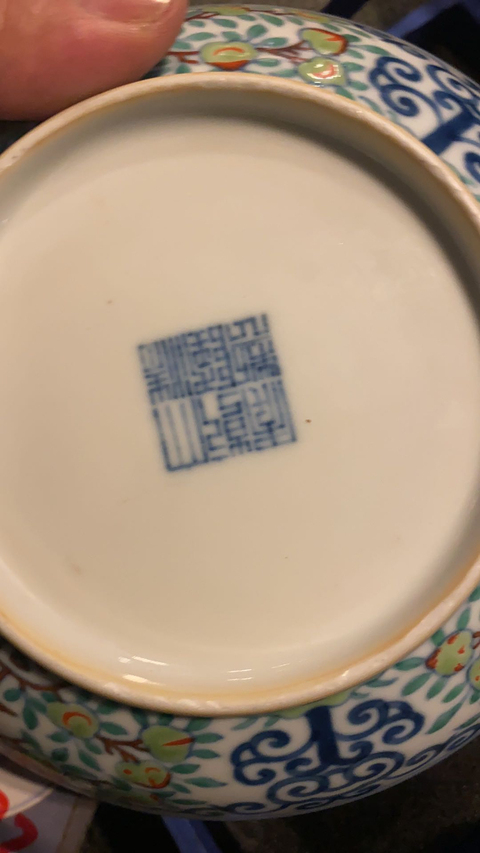 古玩陶瓷乾隆拍賣，當前價格8900元