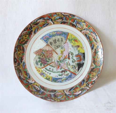 古玩陶瓷廣彩百蝶紋盤拍賣，當前價格10900元