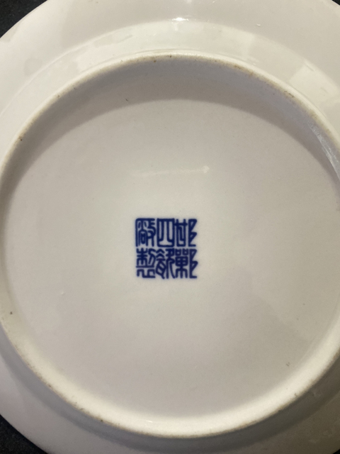 古玩陶瓷青花花卉紋盤拍賣，當前價格13800元