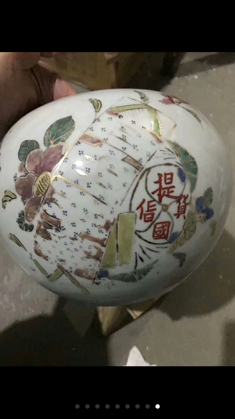 古玩陶瓷粉彩罐拍賣，當前價格6500元