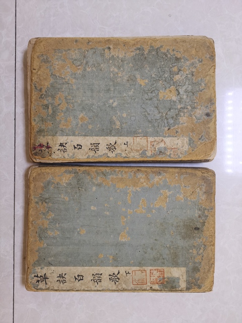 古玩字畫《草決百韻歌》拍賣，當前價格26000元