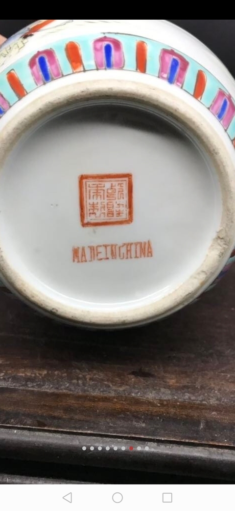 古玩陶瓷粉彩罐拍賣，當(dāng)前價格7000元