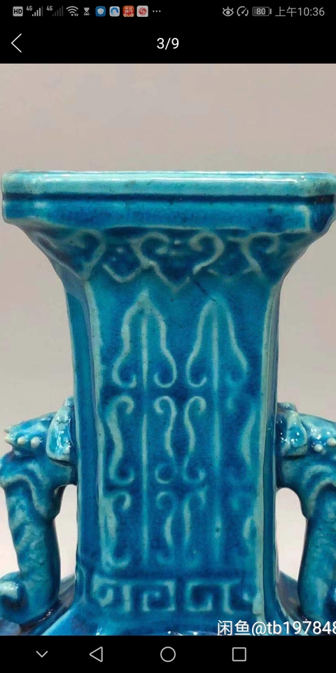 古玩陶瓷孔雀藍(lán)釉瓶拍賣(mài)，當(dāng)前價(jià)格12800元