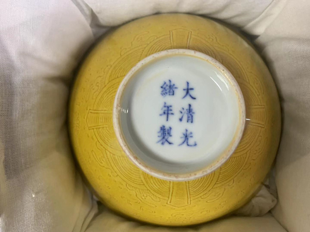 古玩陶瓷光緒拍賣，當前價格9800元