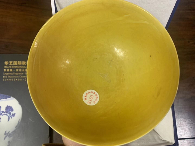 古玩陶瓷光緒拍賣，當前價格9800元