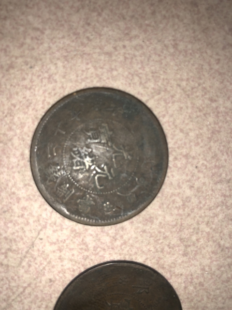 古玩錢幣清代銅元一組拍賣，當前價格6900元