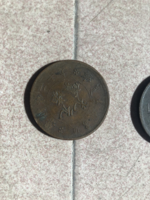 古玩錢幣清代銅元一組拍賣，當前價格6900元