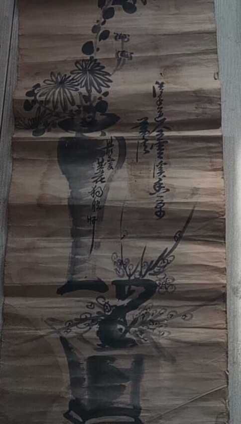 古玩字畫梅菊圖拍賣，當前價格16890元