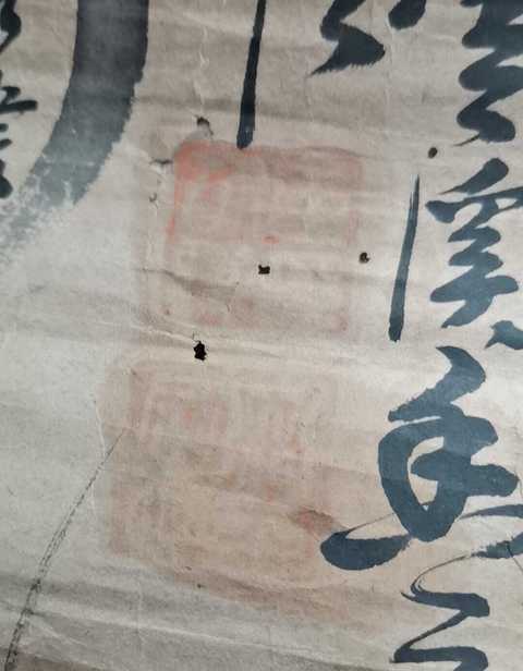 古玩字畫梅菊圖拍賣，當前價格16890元