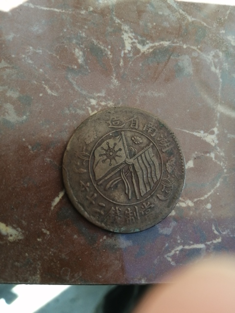 古玩錢幣古幣拍賣，當前價格4000元