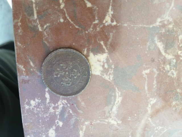 古玩錢幣古幣拍賣，當前價格4000元