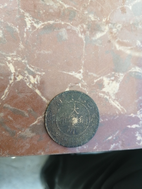 古玩錢幣古幣拍賣，當前價格4000元