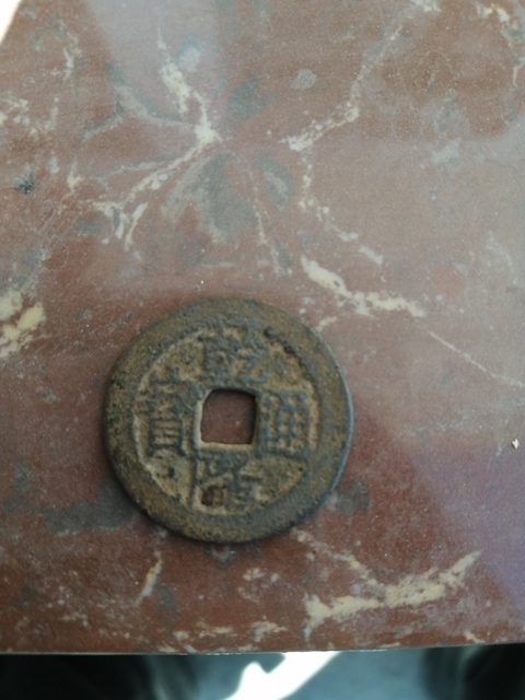 古玩錢幣古幣拍賣，當前價格4000元