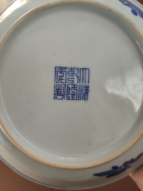 古玩陶瓷青花壽字盤拍賣，當前價格8990元