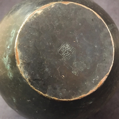 古玩銅器銅瓶拍賣，當前價格0元