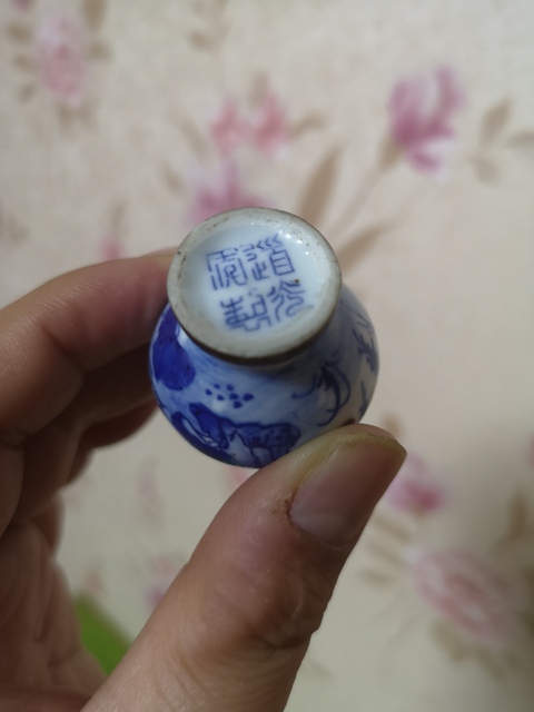 古玩陶瓷青花釉里紅小瓶拍賣，當前價格8900元