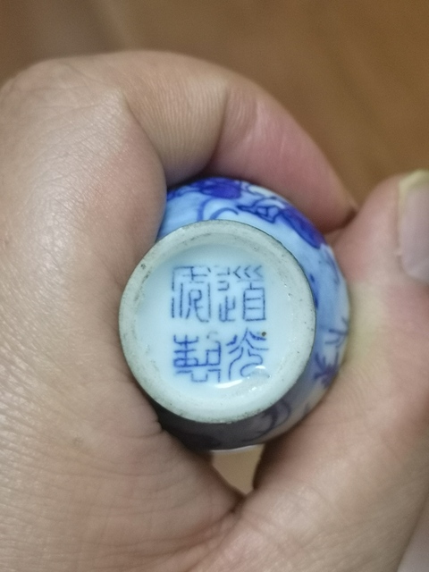 古玩陶瓷青花釉里紅小瓶拍賣，當前價格8900元