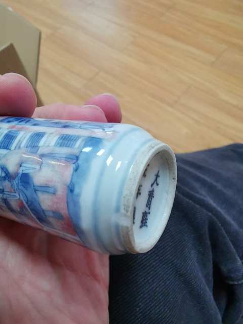 古玩陶瓷夜讀鼻煙壺拍賣，當(dāng)前價(jià)格9800元