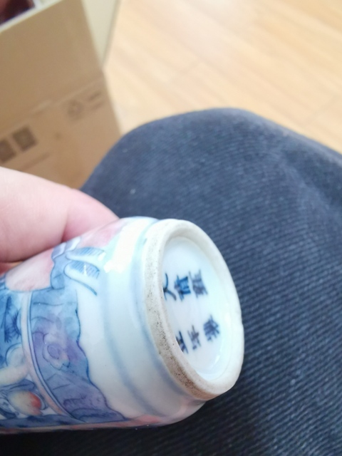 古玩陶瓷夜讀鼻煙壺拍賣，當(dāng)前價(jià)格9800元