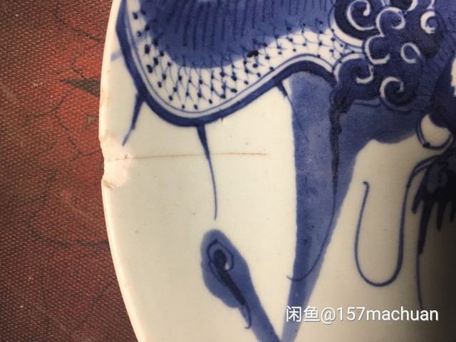 古玩陶瓷過墻龍紋青花盤拍賣，當前價格2380元