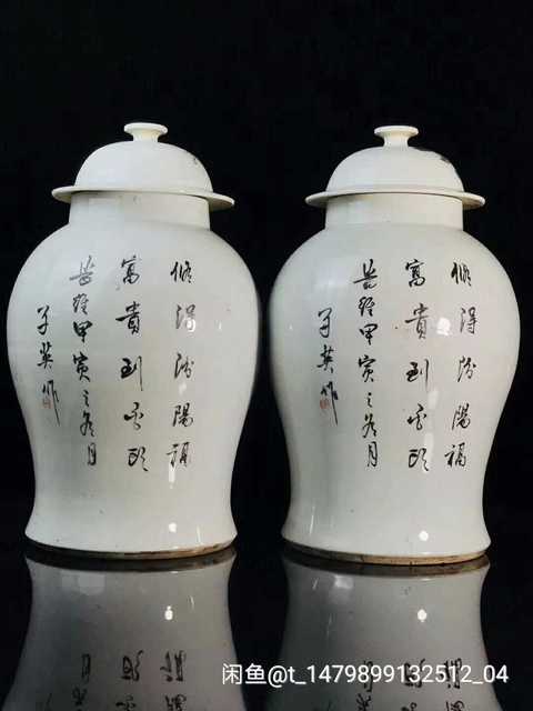 古玩陶瓷粉彩將軍罐拍賣，當前價格5800元