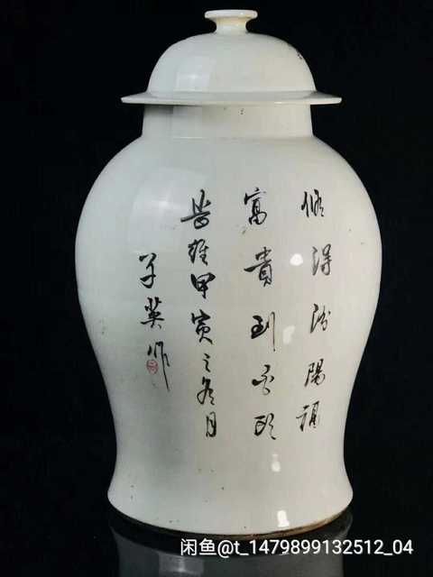 古玩陶瓷粉彩將軍罐拍賣，當前價格5800元