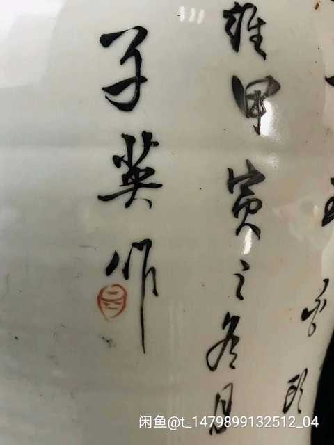 古玩陶瓷粉彩將軍罐拍賣，當前價格5800元