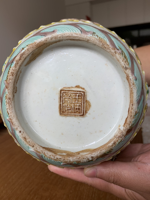 古玩陶瓷龍紋罐拍賣，當前價格23000元