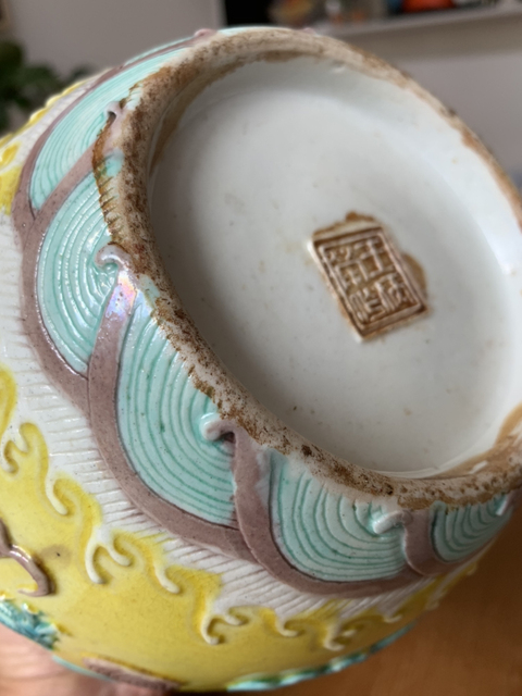 古玩陶瓷龍紋罐拍賣，當前價格23000元