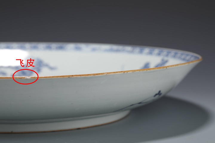 古玩陶瓷青花盤拍賣，當前價格1080元