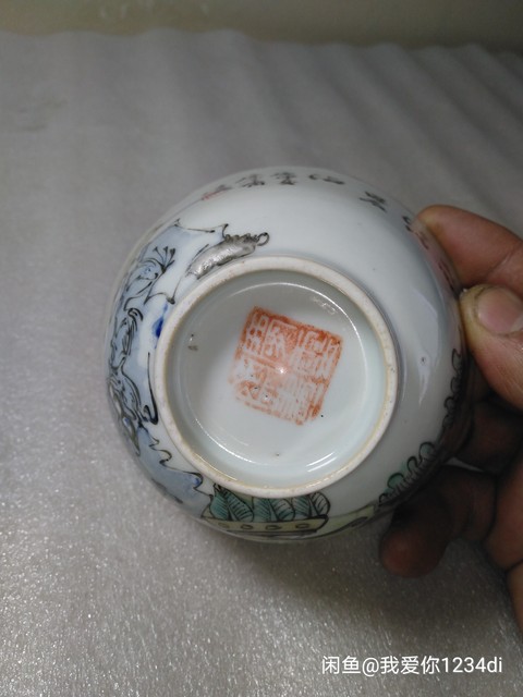 古玩陶瓷人物紋杯拍賣，當前價格6500元