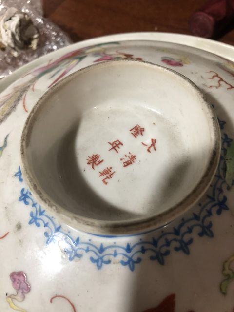 古玩陶瓷粉彩蓋盤拍賣，當(dāng)前價(jià)格7500元