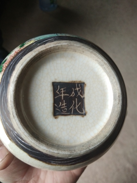 古玩陶瓷哥釉五彩罐拍賣，當前價格2000元