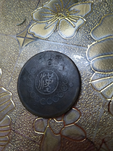 古玩錢幣四川銅幣拍賣，當(dāng)前價格3000元
