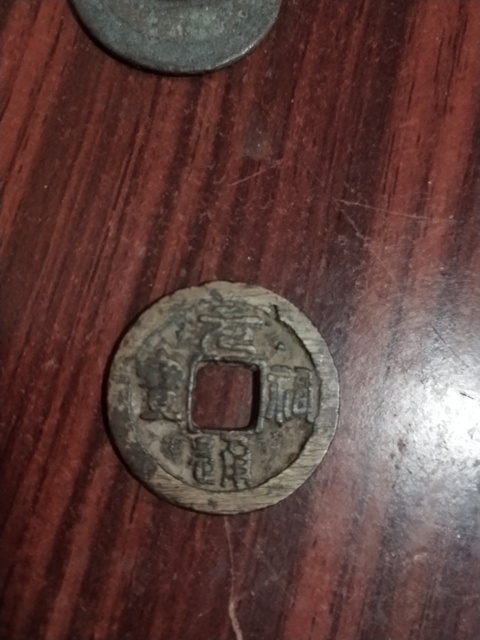 古玩錢幣雜錢一組拍賣，當前價格3800元