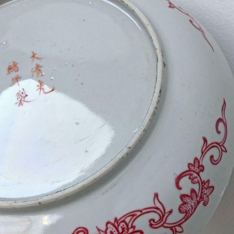 古玩陶瓷胭脂紅釉雙龍戲珠紋大盤拍賣，當前價格12500元