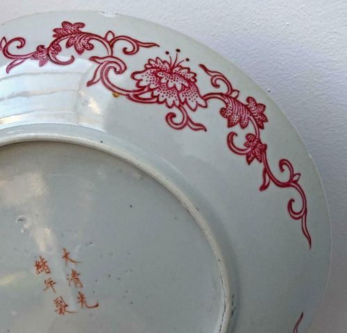 古玩陶瓷胭脂紅釉雙龍戲珠紋大盤拍賣，當前價格12500元