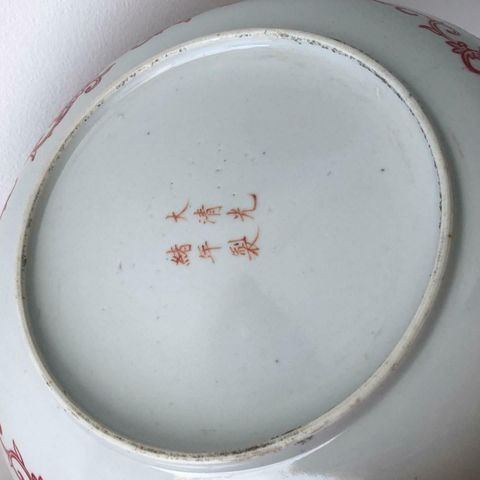 古玩陶瓷胭脂紅釉雙龍戲珠紋大盤拍賣，當前價格12500元