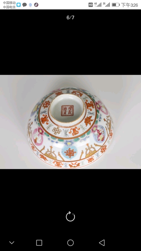 古玩陶瓷七珍八寶杯拍賣，當前價格16800元