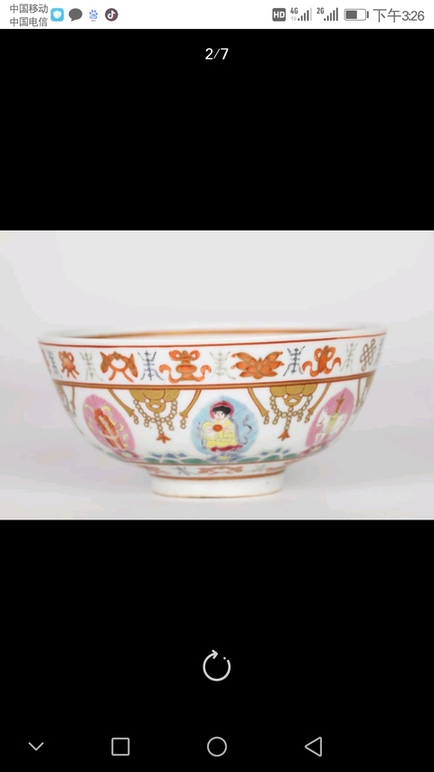 古玩陶瓷七珍八寶杯拍賣，當前價格16800元