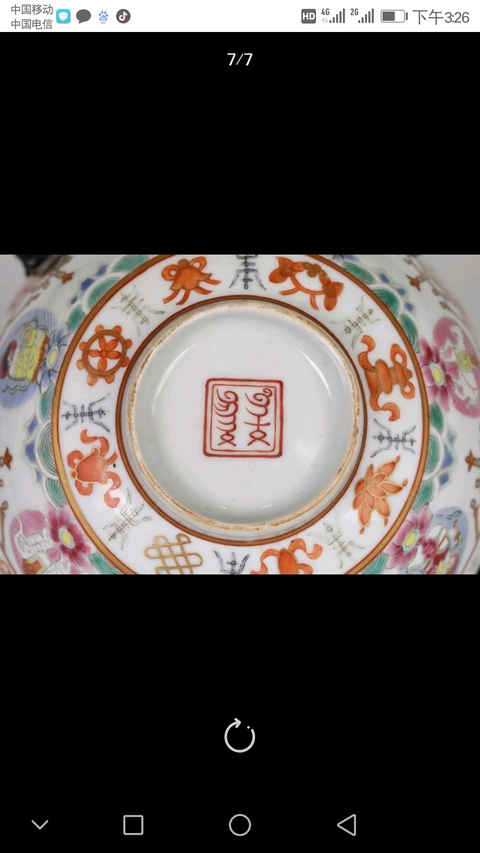 古玩陶瓷七珍八寶杯拍賣，當前價格16800元