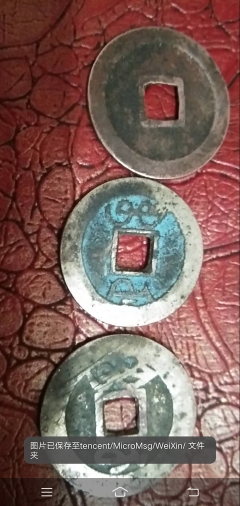 古玩錢幣乾隆寬永拍賣，當前價格6600元