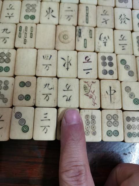 古玩雜項老麻將拍賣，當前價格7600元