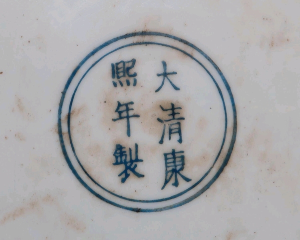 古玩陶瓷五彩十八羅漢紋大盤拍賣，當前價格14800元