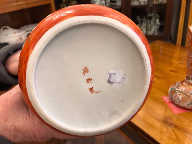 古玩陶瓷礬紅墨彩描金花鳥花卉紋瓶拍賣，當前價格6880元