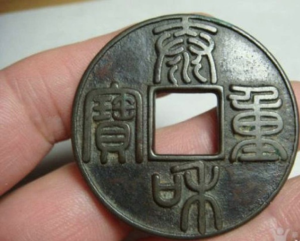 古玩錢幣泰和重寶拍賣，當前價格11500元